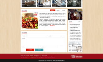 食品企業(yè)網(wǎng)站設(shè)計(jì)效果圖 打造美味與信賴的線上門戶